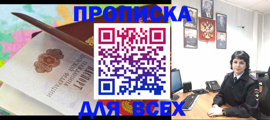 где прописаться в Богучаре