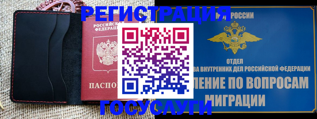 регистрация в Богучаре