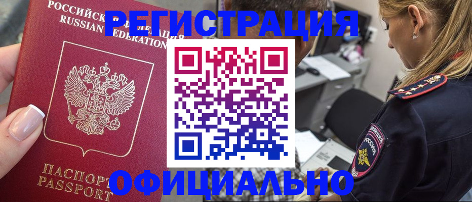 прописка в квартире в Богучаре