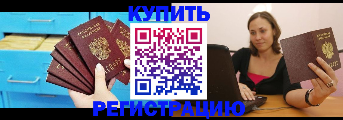 временная регистрация законно в Богучаре